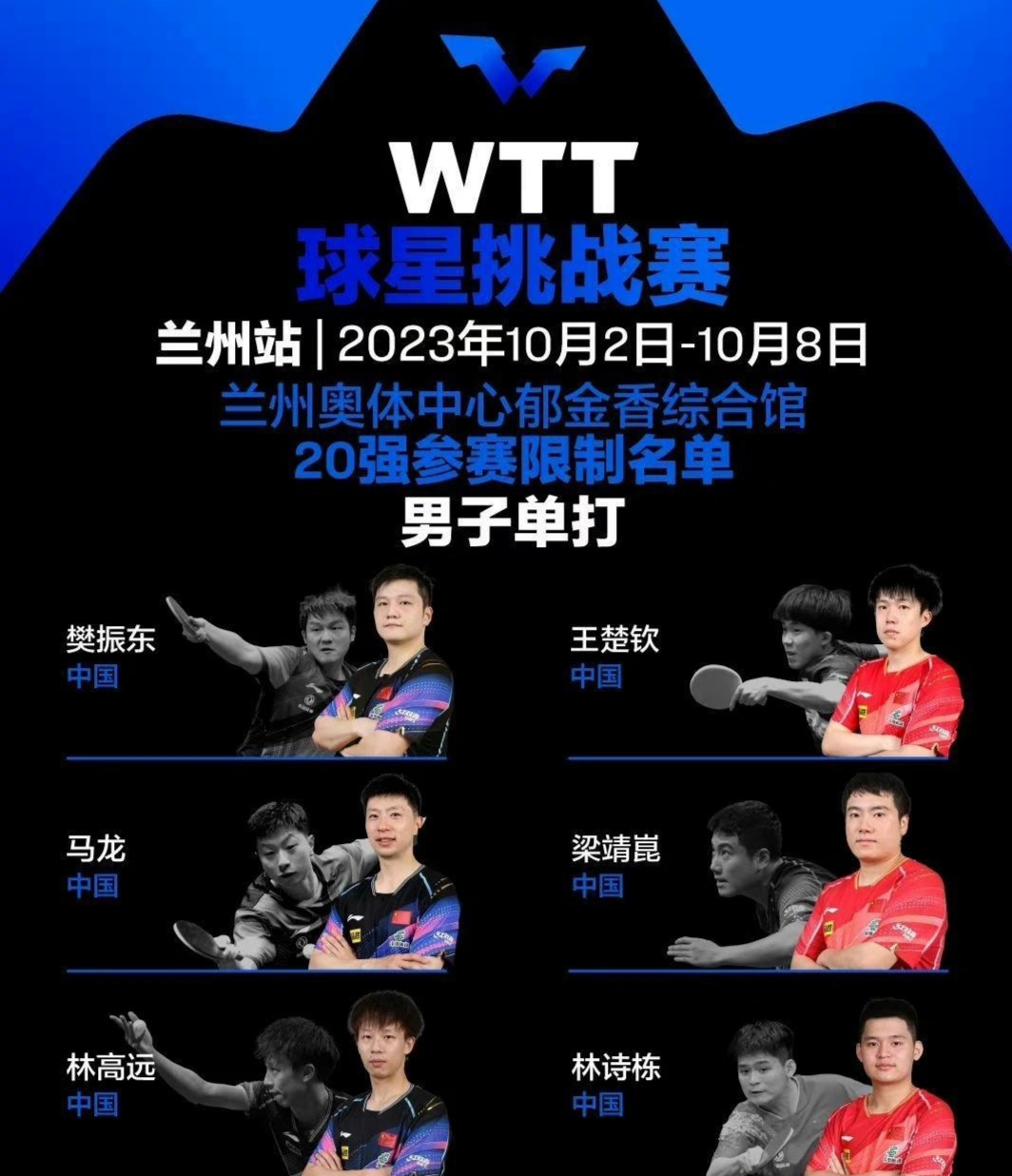 开云体育-中国队完胜韩国队，林高远扛起全队